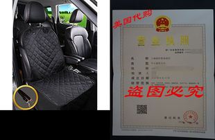 Rubber Seat with Car Backing Cover Dog 网红Alfheim Nonslip