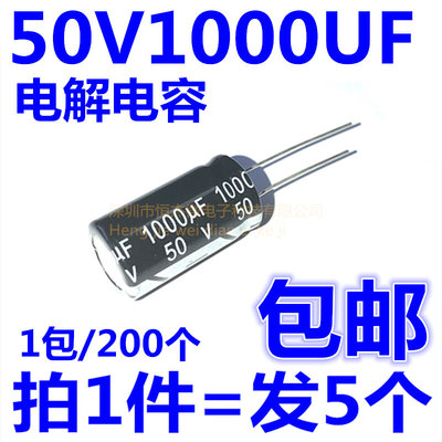 50V1000UF 体积：13*25mm chongx优质 直插电解电容 13X25