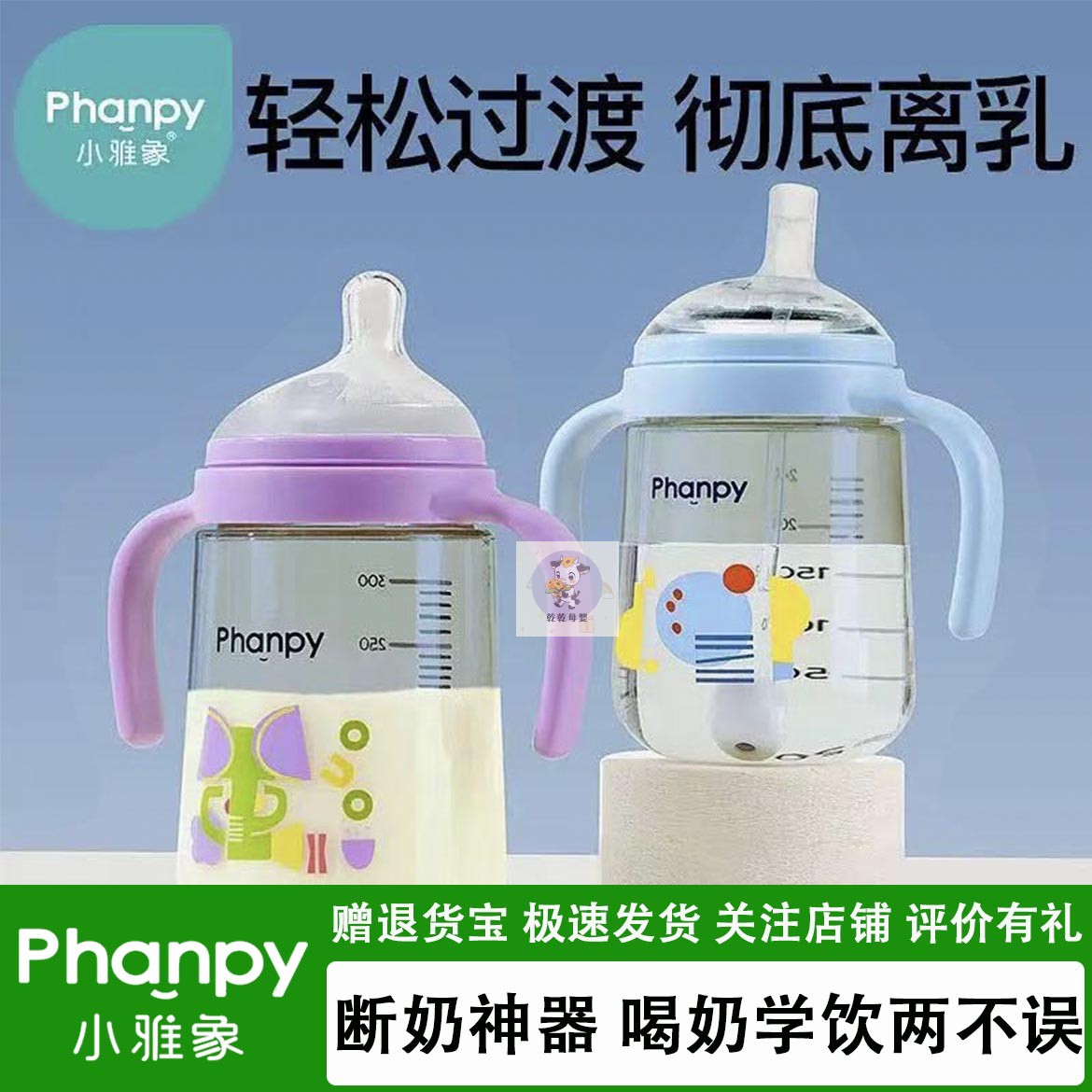 小雅象ppsu吸管奶瓶学饮杯大宝宝
