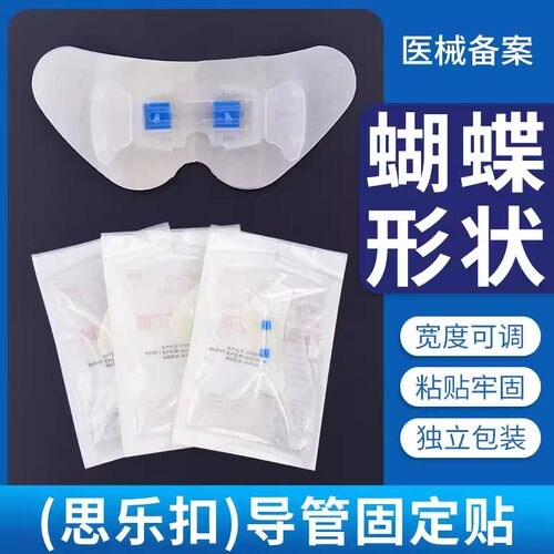 世瑞思乐扣导管固定器