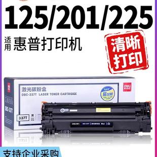 M201n 得力适用HP惠普CF283硒鼓LaserJet M127fn M125A M125n Por
