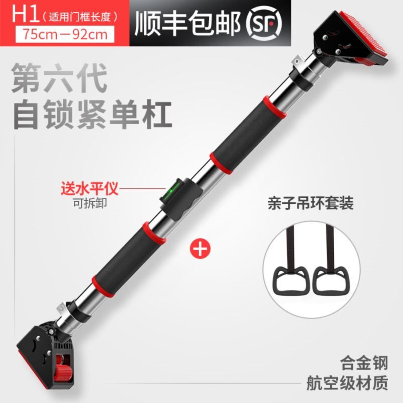 单杠家用室内墙体单杠引体向上器家用健身器材门上免打孔拉伸吊杆