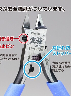 SPN-120神之手剪钳 高精密模型剪钳适用高达模型工具GODHAND