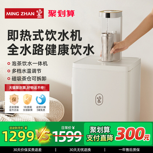鸣盏瞬热式饮水机全自动家用立式茶吧机新款多功能下置水桶泡茶