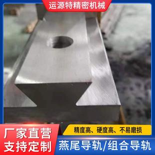 制燕尾导轨燕尾槽组合导轨 现货速发来图定 精密工业滑轨重载可导