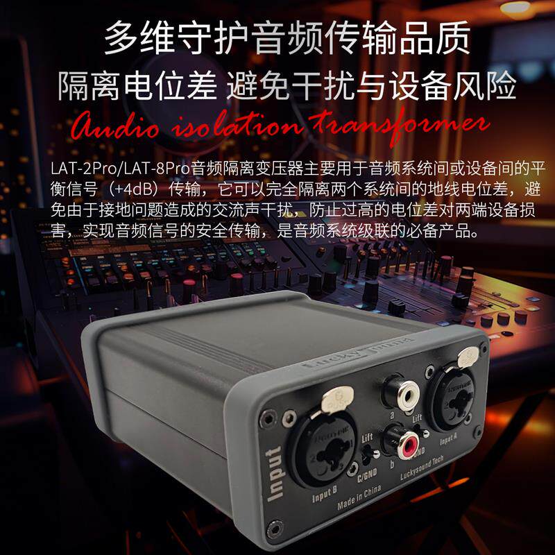 现货设备专用音频隔离变压器平衡转换器降O噪消除电流声专业级