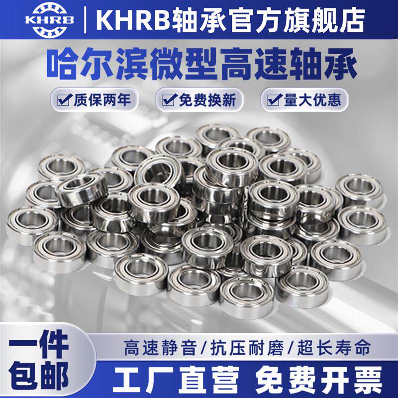 现货不锈钢小轴承69k3哈尔滨694型号695大全696迷你697高速698 69