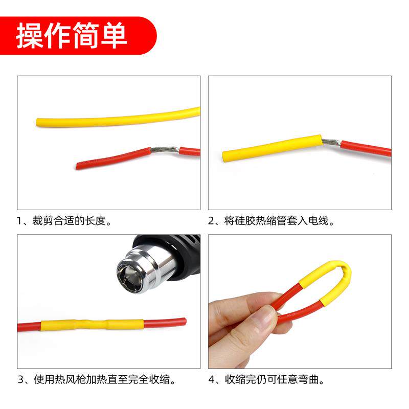 现货硅胶热缩管耐高温200耐磨耐F高压套管加厚绝缘柔软硅胶热收