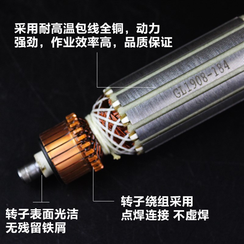 速发适配牧田GA400角磨机转子 GA40/GA450磨光机转子线圈配件