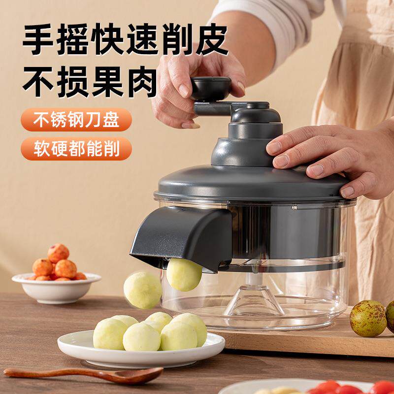 速发心佰鹿跨境剥皮机果蔬去皮器手摇快速削皮不损果肉家用厨房去
