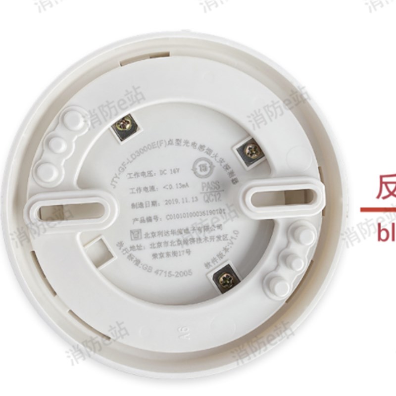 速发非编码烟感 JTY-GF-LD000E(F)温感JTWB-ZDF/LD00E(F)