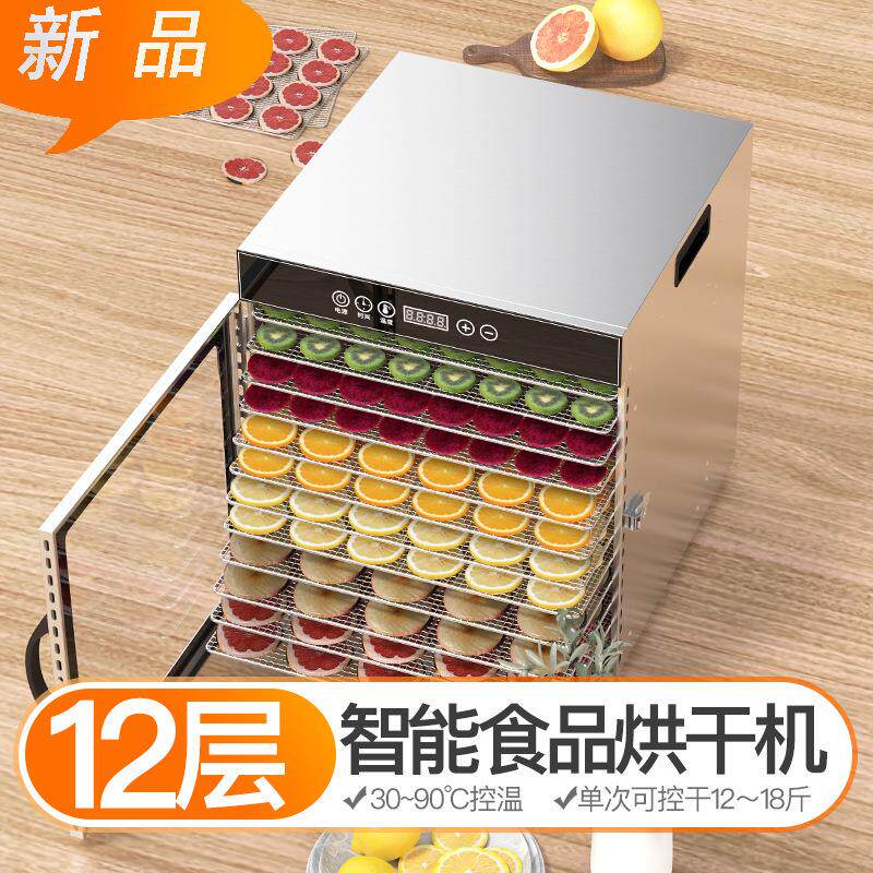 速发升级款食品烘干机12层透视钢化玻璃门芒果肉干蔬菜脱水风干机