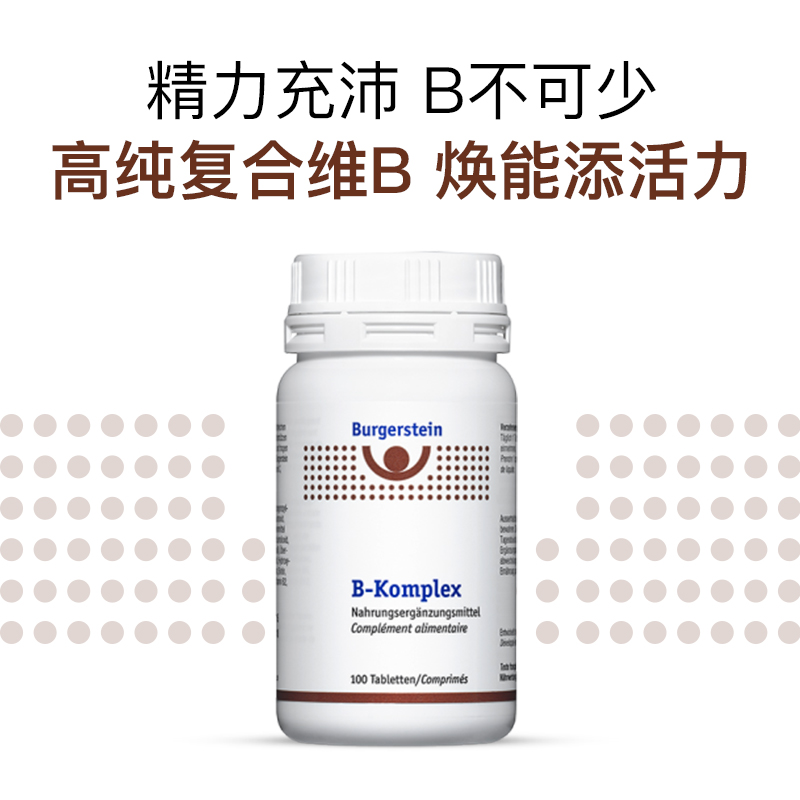 维生素B族高活性维生素叶酸