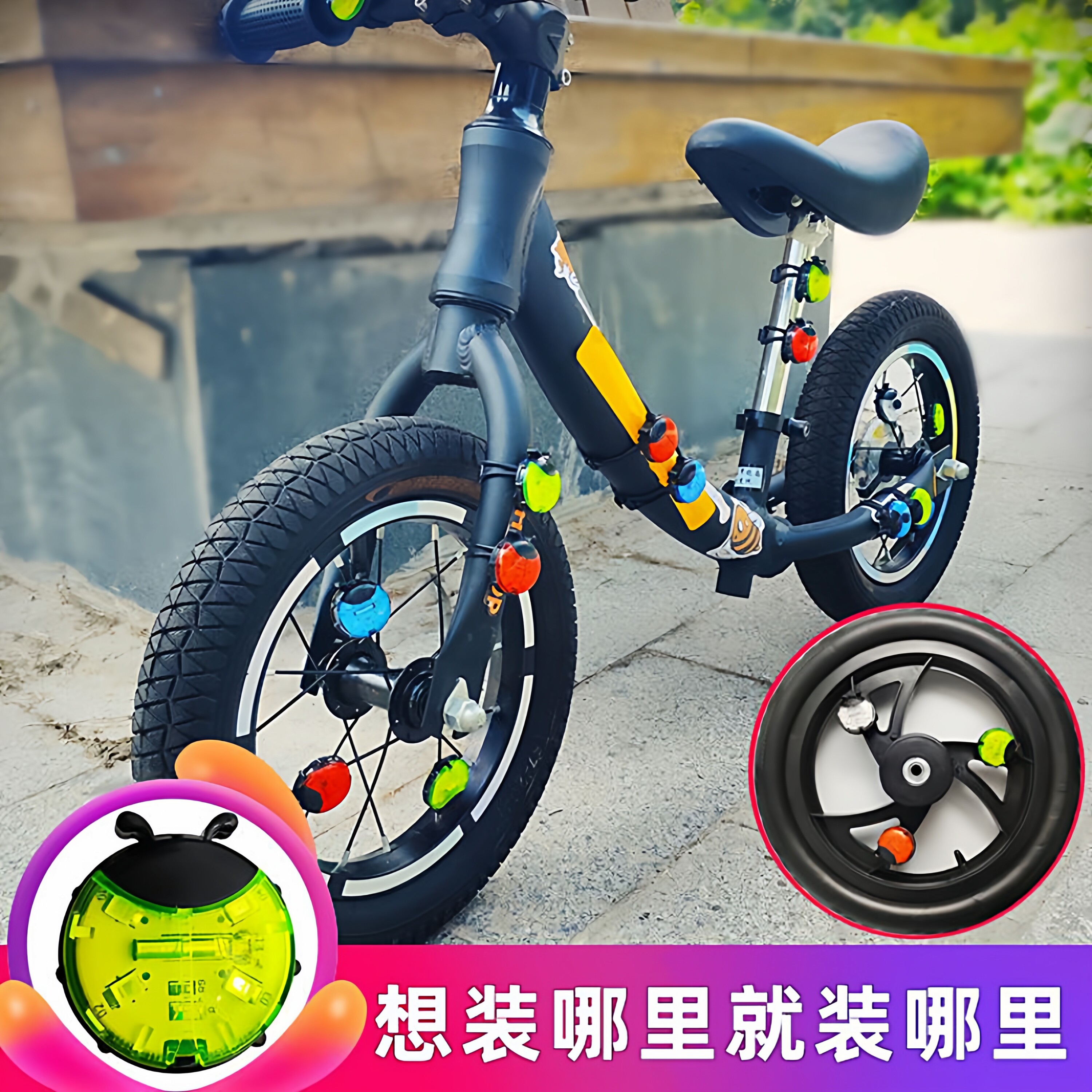 儿童自行车灯车轮灯风火轮轮子灯平衡车辐条灯闪光装饰花鼓灯