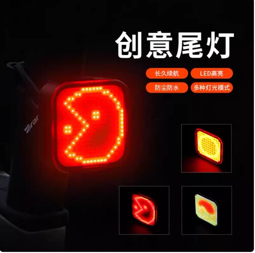 吃豆人山地自行车夜间骑行尾灯警示灯充电款单车装饰配件骑行装备