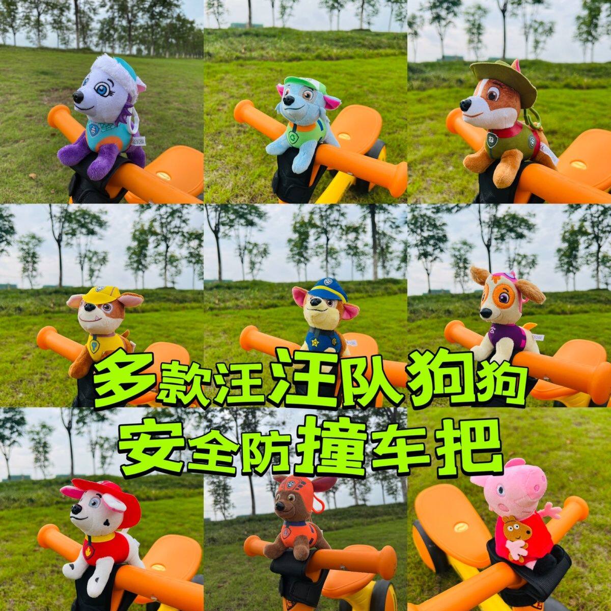 儿童滑步平衡护胸车把防撞把立保护套玩偶熊猫卡通公仔把手装饰