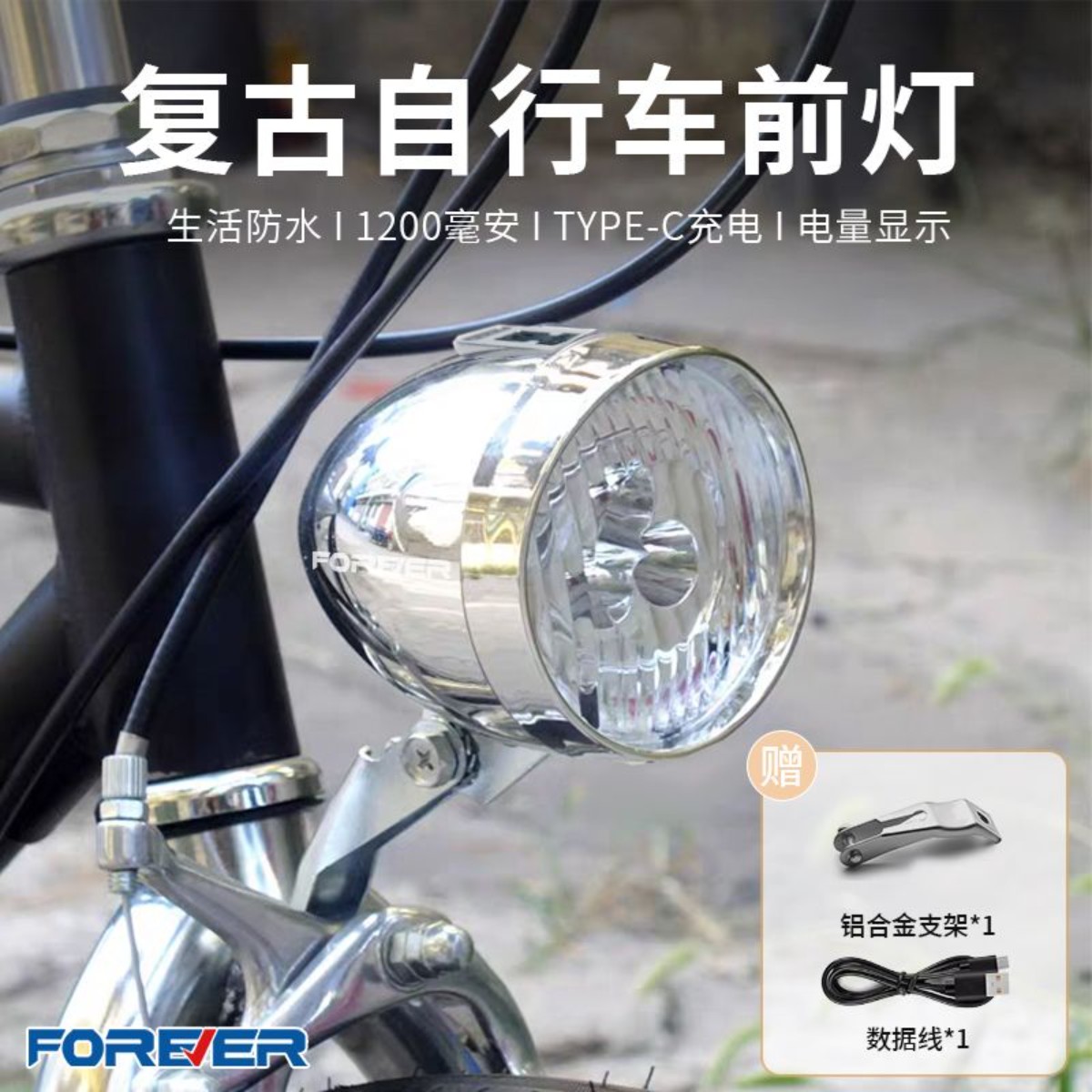 复古自行车照明灯车灯山地车充电前灯骑行3LED车前灯单车装备
