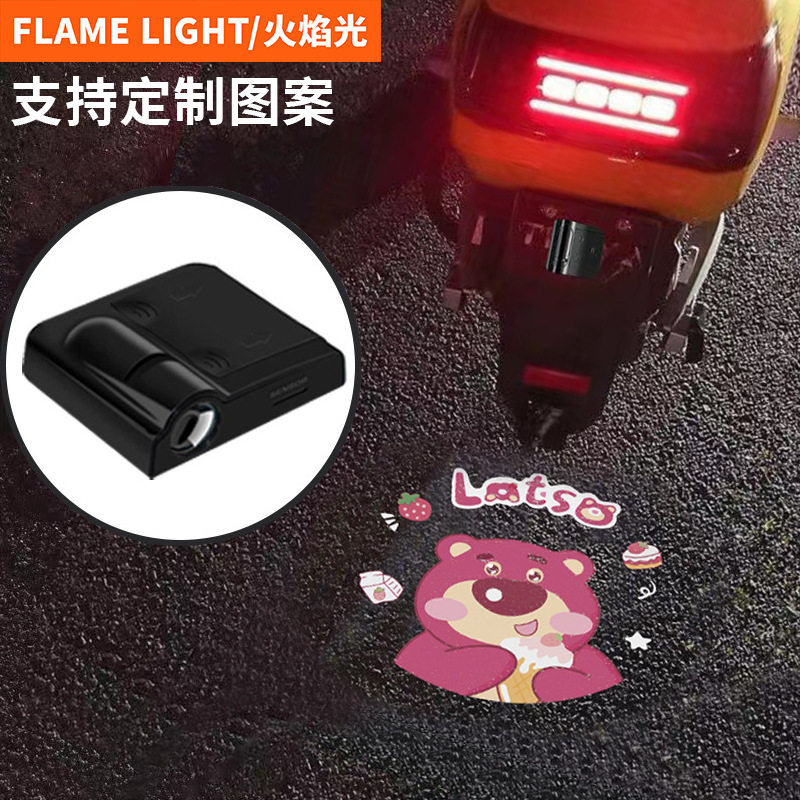 电动车摩托车自行车投影可常亮车载投影灯电瓶车尾灯镭射灯免接线