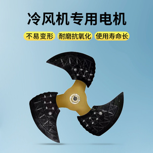 工业冷风机专用扇叶环保水冷空调通用风叶金属电机扇叶大风量扇叶