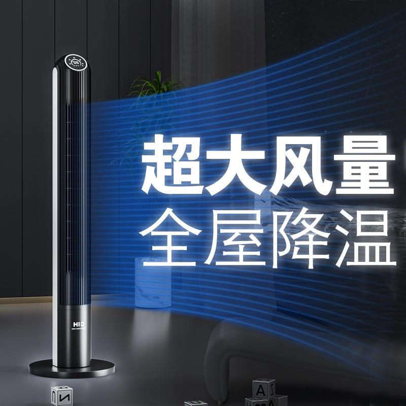 现货速发塔扇无叶电风扇遥控落地塔扇/大厦扇/冷暖两