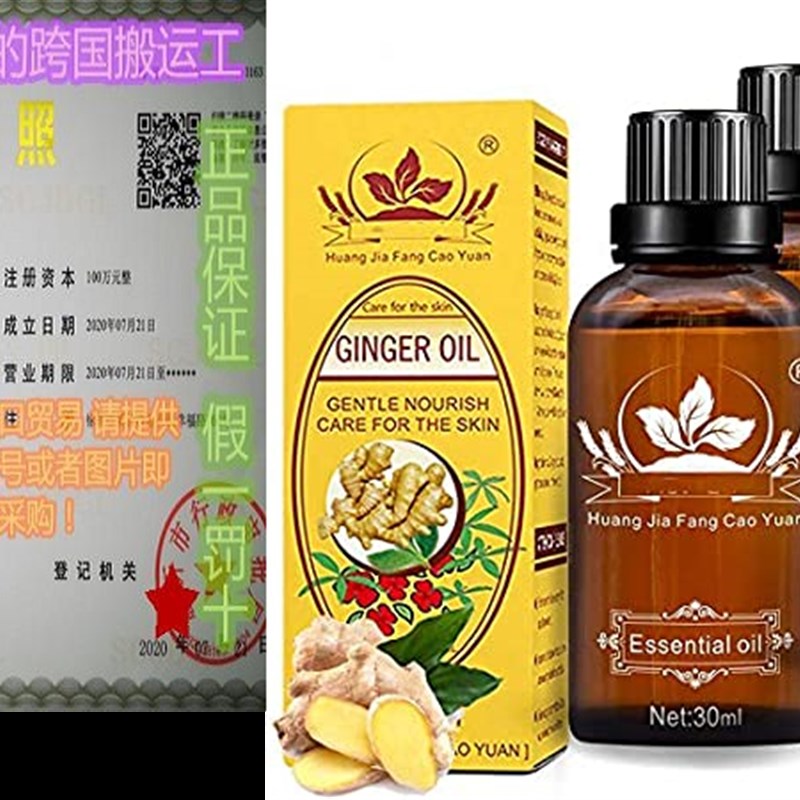 现货速发 Pa Giger Mge Oil,100% Pure atur Lymphat a