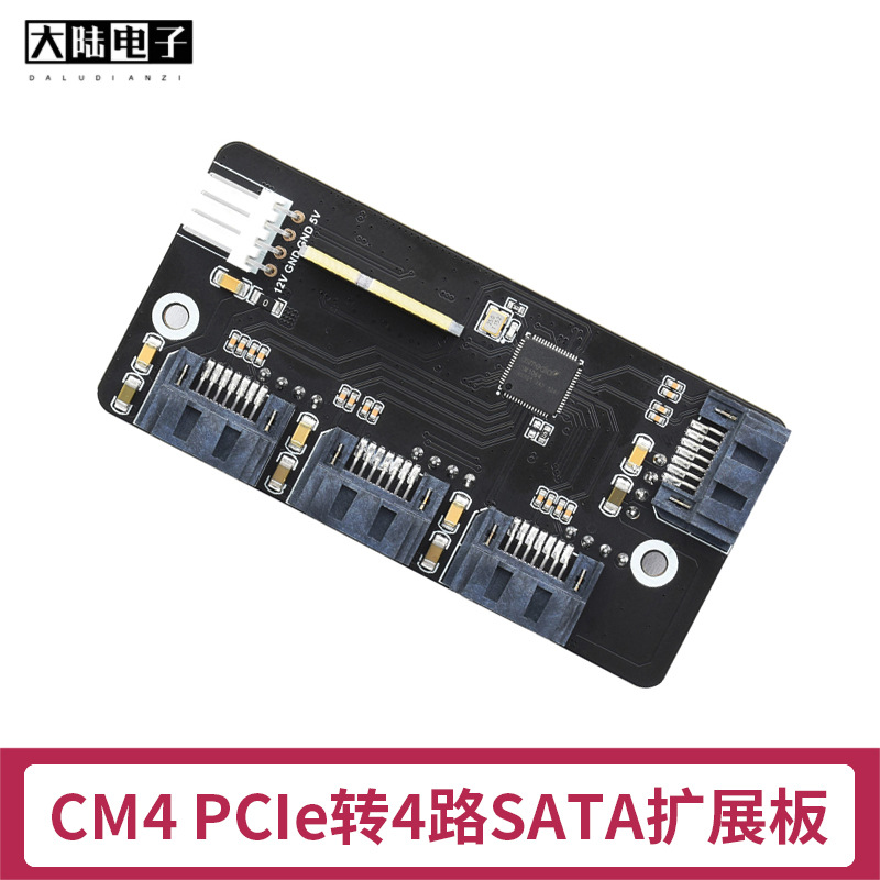 现货速发树莓派CM4 PCI-E高速SATA.0转接板 PCIE转四路SATA.0扩展