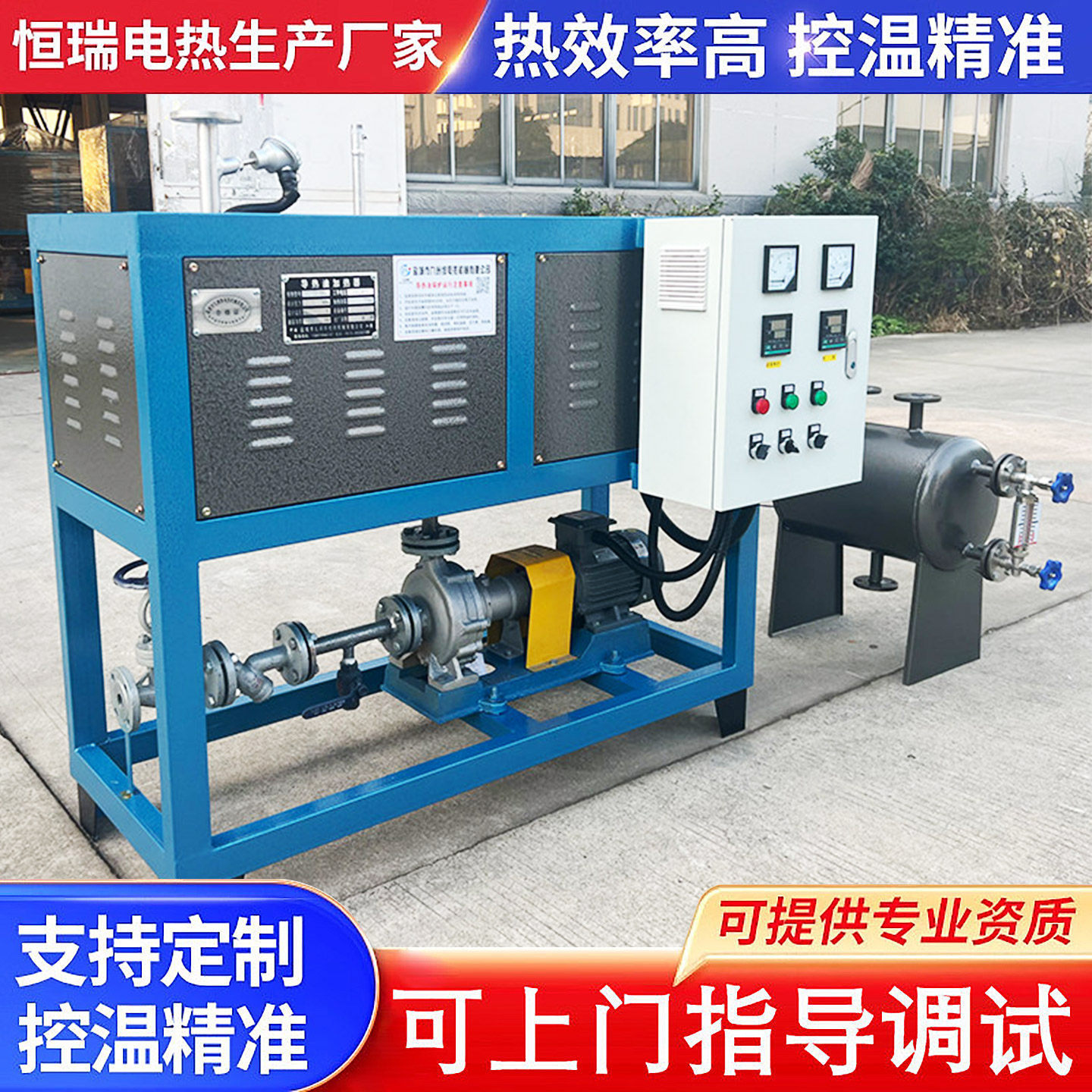 电加热导热油炉工业锅炉加热器图片