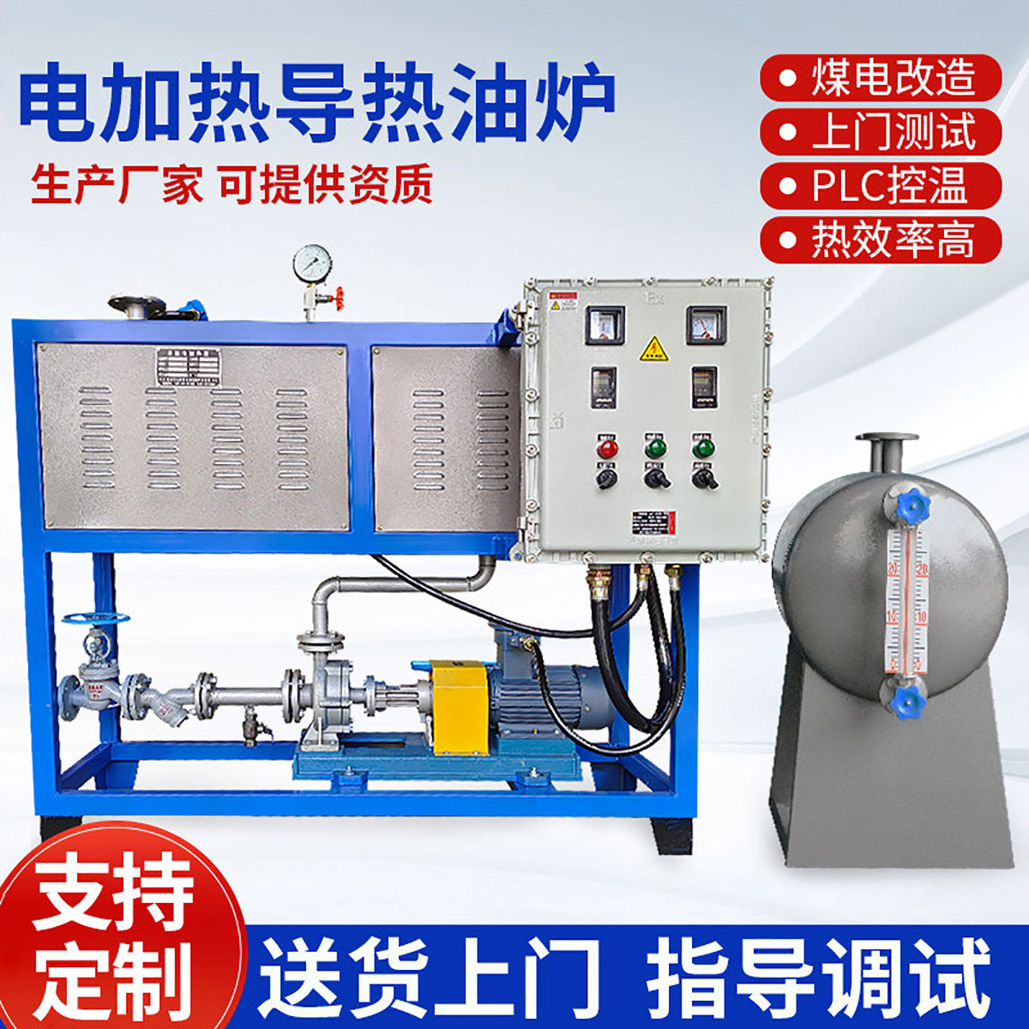 导热油炉电加热器5KW60KW120kw4200KW反应釜用带冷却导热油炉锅炉