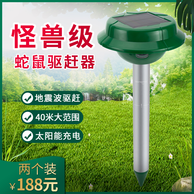 速发驱蛇器神器装置太灭家用防户野外赶能花园庭院农场室蛇神器