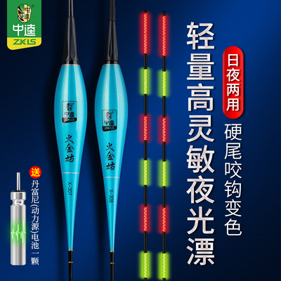 速发火金姑电光鱼漂高灵敏夜子咬钩变色加粗鲢程鲫鲤行鱅