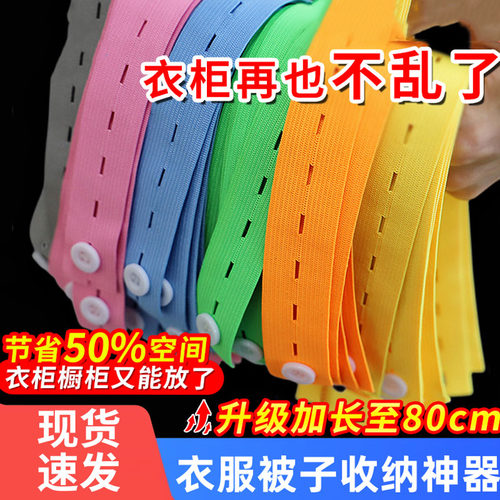 速发衣服被子拉纳绳器叠捆被子专用打包神拉收卷衣物柜整理松紧带