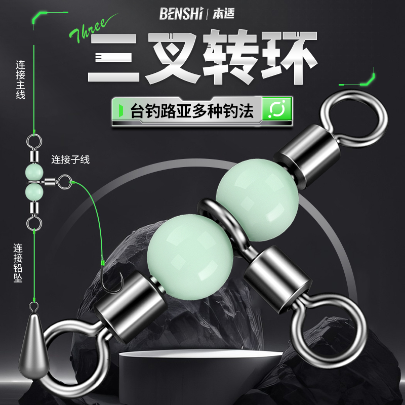 速发海钓针字环三叉转器连接环分叉器三通8字环路亚别八钓鱼T型连