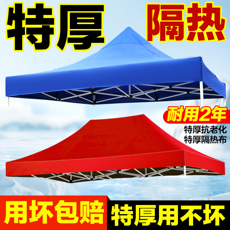 速发四脚顶帐篷布防布X米角布雨棚遮棚帆布户外加厚伞雨大伞篷布