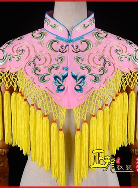 速发祥龙角装绣花宫云肩京剧戏剧披曲服装配件俏花旦戏宫装戏肩