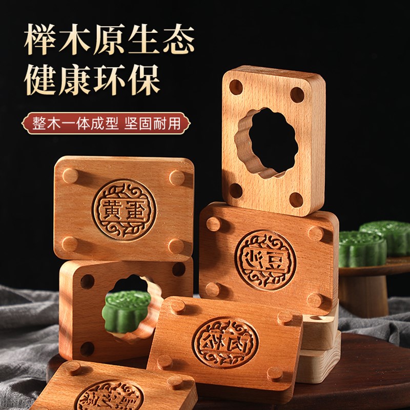 现货速发清明果模具清明粿青团印新款米粿印板月饼绿豆糕点心家用