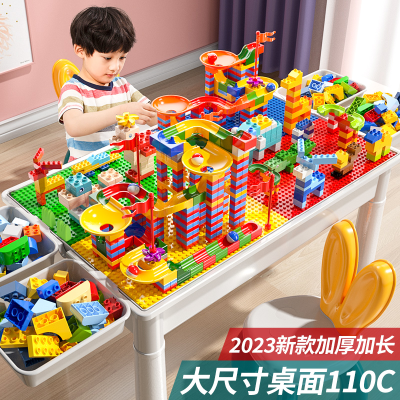 速发儿童大拼粒积木桌12玩具男能滑道拼装益智宝宝多功孩智力颗图
