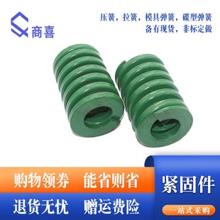 速发绿色0负荷模具弹簧.矩形压缩弹簧TH20 2重 1000200