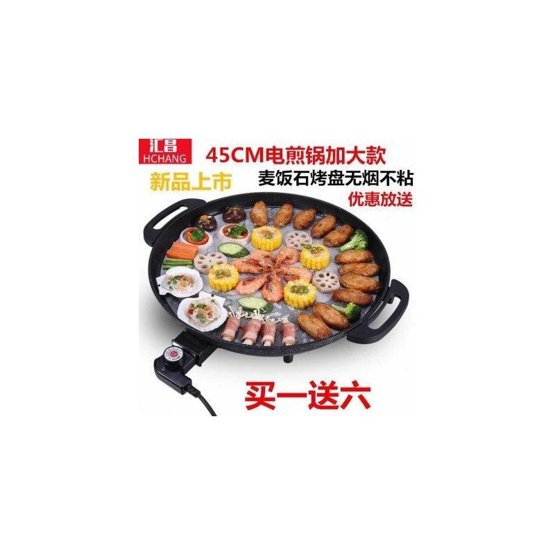 速发大电煎锅平底锅商用大号不粘锅插电无烟烧烤锅多功能家用烙饼