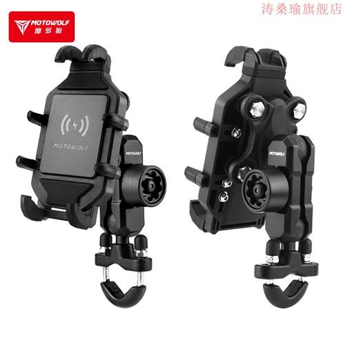 现货速发摩多狼机车手机架机车减震电动车自行车载导航架防震防抖