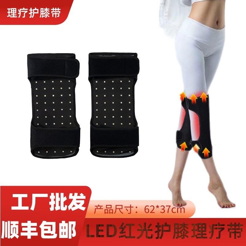 现货速发红光电热护膝中老年老寒腿关节膝盖热敷保暖光疗护膝带