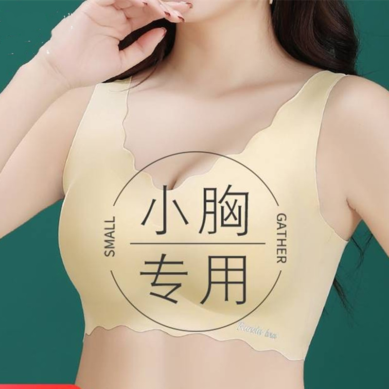 无痕内衣女聚拢小胸平胸加厚显大背心式防下垂收副乳美背运动文胸
