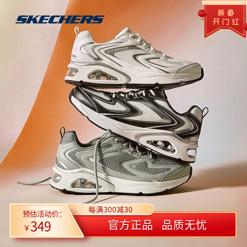 Skechers斯凯奇正品春极光跑步鞋男女气垫运动鞋白银百搭灰休闲鞋