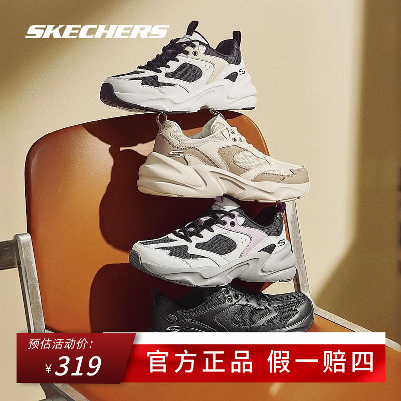 Skechers/斯凯奇复古老爹鞋