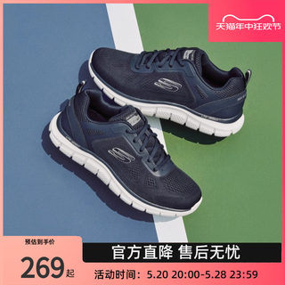 Skechers斯凯奇官方旗舰低帮网面男鞋轻便透气休闲鞋减震运动鞋男