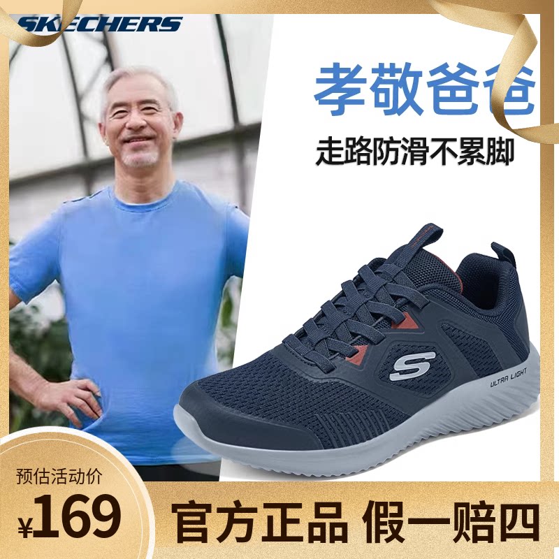 Skechers斯凯奇男鞋春夏男士休闲鞋耐磨防滑运动鞋健步跑步鞋子男