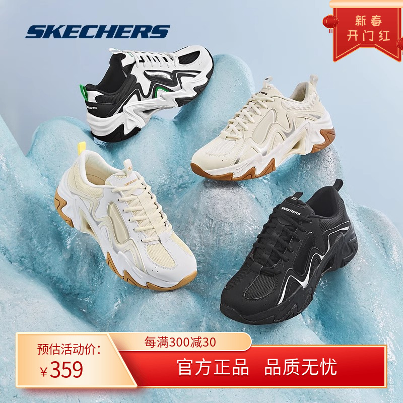 Skechers斯凯奇机甲鞋三代情侣运动鞋男女同款休闲经典透气老爹鞋