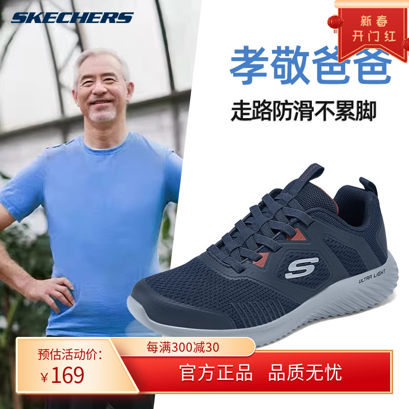 Skechers斯凯奇男鞋秋冬男士休闲鞋耐磨防滑运动鞋健步跑步鞋子男
