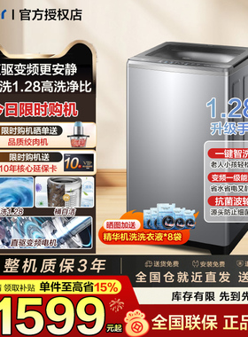 海尔全自动波轮洗衣机11/12/13公斤大容量直驱家用大神童一级能效