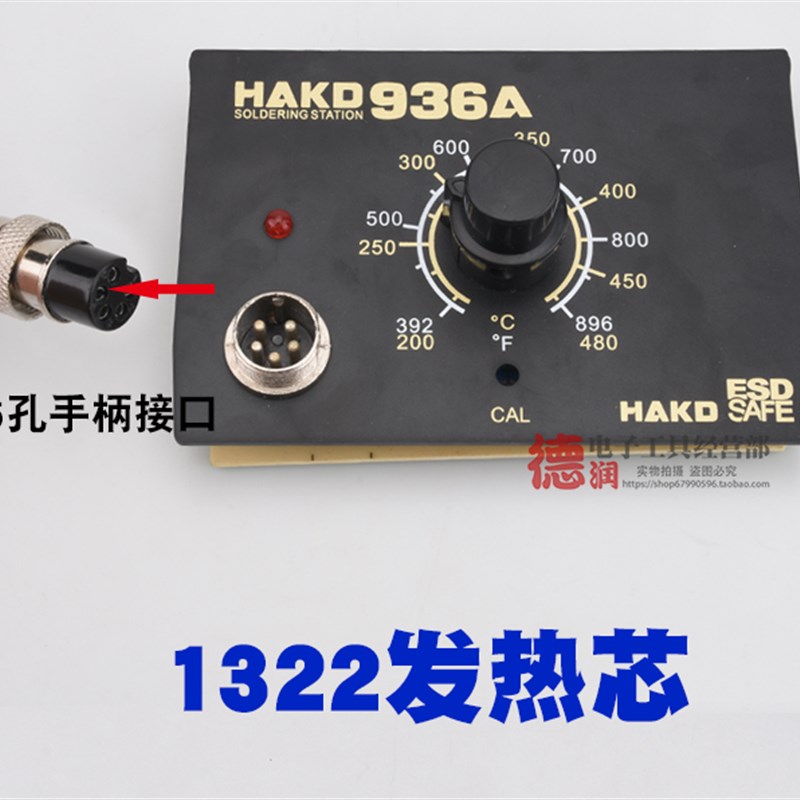 极速936B 936A焊台电路板恒温可调温电烙铁控制板A1322金属发热芯