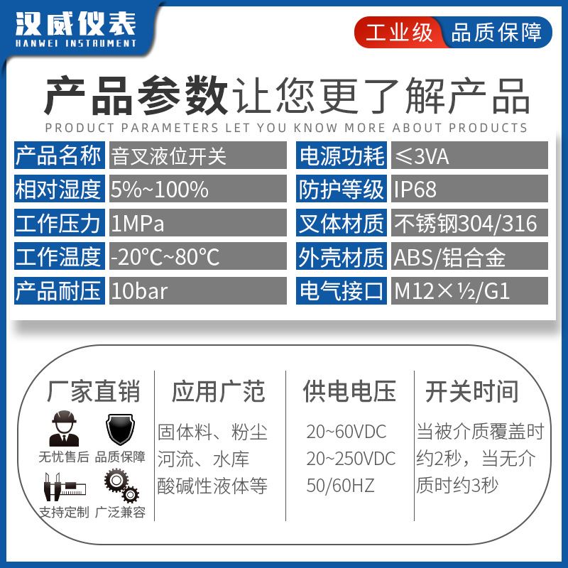 极速音叉液位开关 料位物位防爆水位计音叉式液位计极限开关220V/